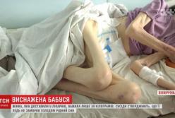 В Винницкой области сын едва не уморил голодом родную мать (видео)