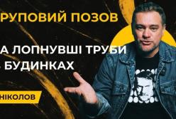 Квартири за тисячі доларів: чим обернулась відсутність тепла в Києві