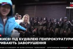 Возле ГПУ протестующие забросали яйцами и ударили журналистку (видео)