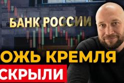 Економіка на межі: розвідка Швеції викрила маніпуляції Кремля з фінансовою статистикою