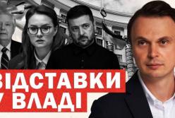Україна готується до кадрових змін: хто очолить новий Кабмін та чи чекати дострокових виборів