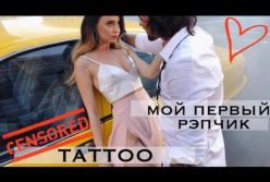 Популярная украинская певица показала, как ей делали интимные тату (видео)