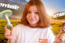 Смертельна омана лісу: Найотруйніші гриби України