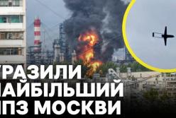 Україна завдала удару по московському НПЗ: аналітики оцінюють наслідки для російської економіки