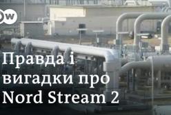 Правда и ложь о "Северном потоке - 2" (видео)