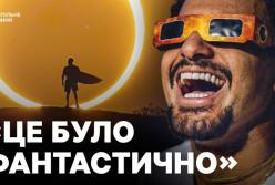 Повне сонячне затемнення: тисячі людей зібралися в Іспанії та Ісландії, щоб побачити космічне диво