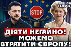 Україну "покарали" відкриттям одного кластеру ЄС: чому гальмується євроінтеграція