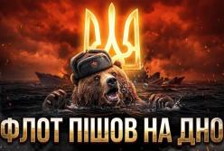 Україна переписала морську доктрину: як дрони витіснили флот агресора з Чорного моря