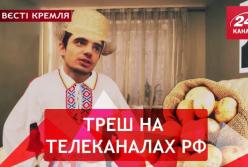 Новая легенда от российских СМИ (видео)