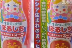 В Японии украинский борщ считают российским супом (видео)