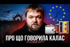 Каллас: Європа визнала терор Росії, але зволікає з реакцією на гібридні атаки