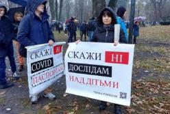 В Киеве "антивакцинаторы" вышли на марш протеста (видео)