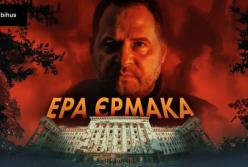 Його люди всюди: що показало розслідування Bihus.Info про обшуки НАБУ, відставку Єрмака і що буде далі