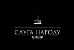 Новые серии "Слуги народа 3" уже доступны онлайн на YouTube (видео)
