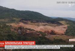 Ужасный прорыв дамбы в Бразилии (видео)