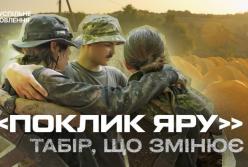 «Поклик Яру»: як табір виховує майбутніх лідерів України через патріотизм і випробування