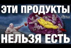 Не ешьте это, если хотите быть здоровыми: 10 глобальных ошибок (видео)