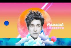 Известный украинский певец представил новую зажигательную песню (видео)