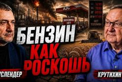 Росія зіткнулася з паливною кризою: дефіцит бензину та зростання цін