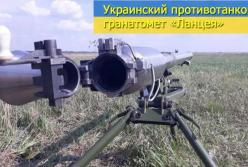 В Украине создали копию советского противотанкового гранатомета (видео)