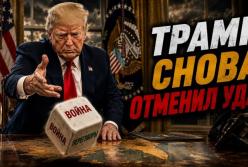 Іранські "гойдалки": США відклали удар, а Ізраїль боїться виснаження армії