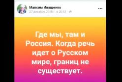 Активисты проучили фаната "русского мира" из Кременчуга (видео)