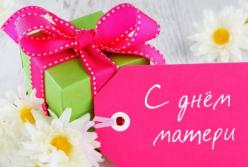  День матери: видео-поздравление родной мамуле растрогает до слез (видео)