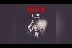 Скрябін - Сонце замість шапки. Премьера песни 