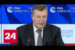 Янукович о выборах в Украине: "Честно победить Порошенко не способен!" (видео)