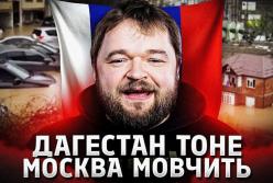 Імперія на глиняних ногах: чому Дагестан тоне, а Кремль потирає руки