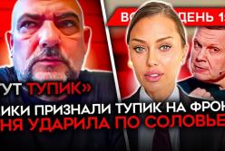 «Дежавю 1916 року»: Таганрог під вогнем, Z-воєнкори визнають тупік, а Боня атакує Соловйова