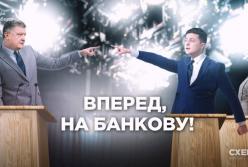 Зеленский рассказал о возвращении "ПриватБанка" Коломойскому (видео)