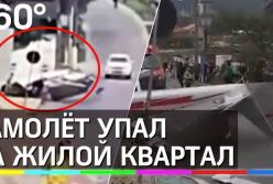 В Бразилии самолет рухнул прямо на дорогу и развалился на части: момент попал на видео