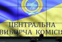 ЦИК официально объявила Владимира Зеленского победителем выборов президента Украины (видео)