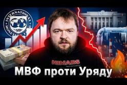 МВФ б'є на сполох: штучне заморожування тарифів загрожує відновленню України