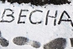 Погода очень удивит украинцев: ночные морозы, но днем +14 (видео)
