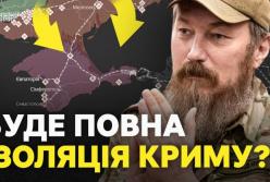 Українські удари перетворюють Крим на логістичний кошмар для Росії