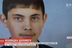 18-летний юноша умер, потому скорая не приехала на вызов (видео)