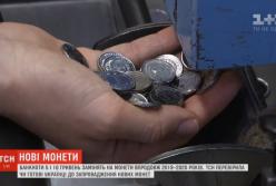 Нацбанк прекращает печатать бумажные деньги номиналом от 1 до 10 гривен (видео)