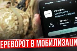 Неочікувані зміни у мобілізації з січня: що означає онлайн-військовий облік і чому він викликав хвилю обурення