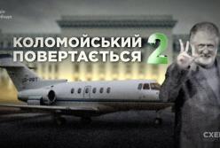 Кортеж Коломойского в гостях у Тимошенко, Авакова и Грановского: расследование Схем (видео)