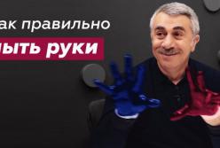 Комаровский показал самую распространенную ошибку при мытье рук (видео)
