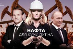 У жены Медведчука Оксаны Марченко есть нефтяной бизнес в России (видео)