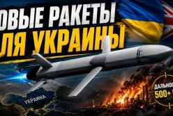 Європа розробляє нові ракети для України: програма "Breakthrough"