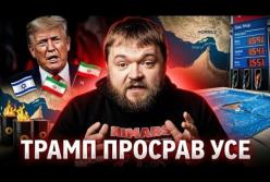 Трамп втрачає ґрунт під ногами: конфлікти на Близькому Сході та внутрішні проблеми підривають його позиції