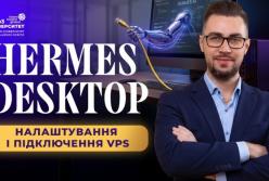 Hermes Agent: Як підключити десктопну версію до віддаленого сервера для ефективної роботи
