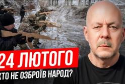 Чотири роки великої війни: чому українці зустріли ворога з «шашликами» замість зброї