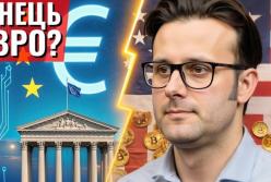 ЄС у паніці: як долар США непомітно переграє євро через ринок стейблкоїнів