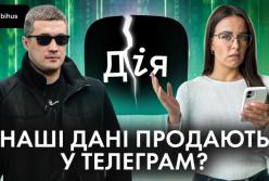 «Злив із Дії-2025»: що насправді опинилося в мережі і навіщо це розкручують
