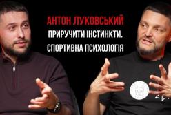 Антон Луковський, спортивний психолог: як приручити інстинкти та навчити спортсмена думати